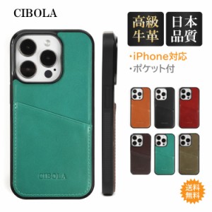 【CIBOLA】高級牛革 iPhone 15Plus ケース 本革 背面型 バンパー iPhone 15Pro 15ProMax アイフォン 15 カバー 革 耐衝撃 iPhone 15 Pro 