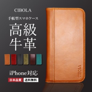 【CIBOLA】 iPhone 16 Pro Max プロ マックス 手帳型 ケース 本革 アイフォン 16 15 14 Plus プラス 手帳 カバー 革 13 12 11 携帯ケース