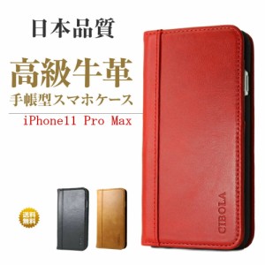 【CIBOLA】 iPhone11 Pro Max ケース 手帳型 本革 アイフォン11プロ マックス カバー 耐衝撃 マグネット式 スタンド レザー スマホケース