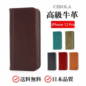 【CIBOLA】 iPhone 12 ケース 手帳型 iPhone 12 Pro ケース 本革 アイフォン12 プロ カバー 革 耐衝撃 カード収納 スタンド スマホケース