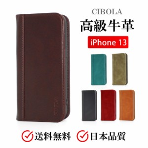 【CIBOLA】高級牛革 iPhone 13 ケース 手帳型 スタンド機能 アイフォン13 ケース 本革 iPhone 13 ケース カバー 手帳 革 穴付き 耐衝撃 