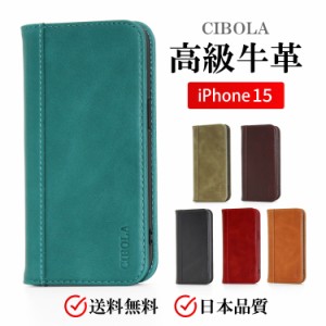 【CIBOLA】 iPhone 15 ケース 手帳型 本革 iPhone15 カバー アイフォン 15 耐衝撃 革 マグネット式 携帯カバー アイホン あいふぉん カー