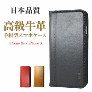 【CIBOLA】 iPhone Xs iPhone X ケース 手帳型 本革 アイフォン Xs アイフォン X カバー カード収納 マグネット式 スタンド スマホケース
