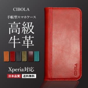 【CIBOLA】高級牛革 Xperia 10 5 1 V ケース 手帳型 エクスペリア5 マーク V IV III II 本革 スマホケース Xperia10 Xperia5 Xperia1 II 