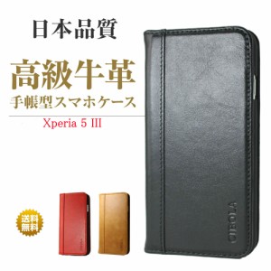 【CIBOLA】 Xperia5 III ケース 手帳型 本革 xperia 5 iii 手帳 革 エクスペリア 5 III 携帯ケース SO-53B SOG05 A103SO カード収納 マグ