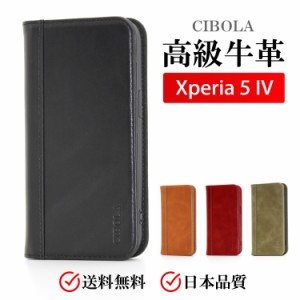 【 CIBOLA 】 Xperia 5 IV 手帳型ケース エクスペリア 5 IV ケース 手帳型 本革 xperia5 IV カバー 手帳 革 au SOG09 携帯カバー 耐衝撃 