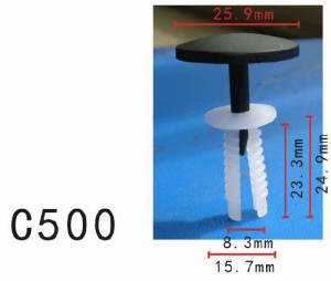 プッシュ　リベット　BMW系　パネル用　PF-C500　10個