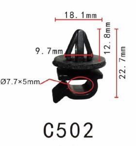 クリップ リベット　ホンダ系　ボンネット用　PF-C502　10個