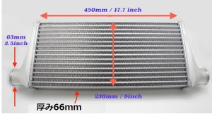 軽自動車用　アルミ インタークーラー  汎用コア　450*230*66ｍｍ　Kcar最適