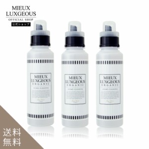 ミューラグジャス　HOME CLEANING R　柔軟剤入り洗剤　3本セット 【ファブリックケア】