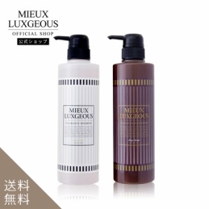 ミューラグジャス　フレグランス シャンプー & フレグランス トリートメント　FRAGRANCE SHAMPOO R + FRAGRANCE TREATMENT R 