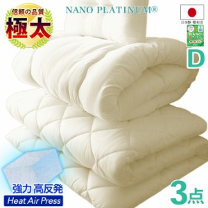 日本製 敷布団 NANOプラチナ 13,980円【３点 布団セット ダブル】 OPTION 帝人 アクフィット(R) マイティートップ ＋ ポリティ テイジン 