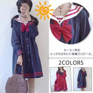 ワンピース マリン風 セーラー風ワンピース セーラー ワンピース セーラー服 ワンピ 長袖 セーラーカラー セーラー衿 Onepiece ふんわりの通販はau Wowma ワウマ プレッピー 商品ロットナンバー