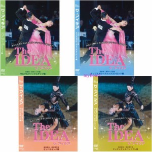 訳アリ値引き商品 THE IDEA ザ・アイデア第３弾　DVD4巻セット（ＤＶＤ）