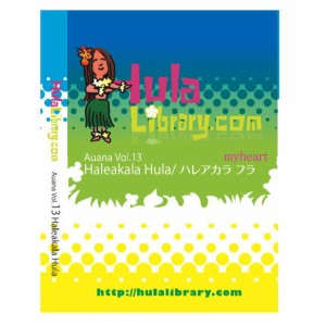 【宅配便配送】 フラライブラリーDVD　Vol.13　Haleakala Hula／ハレアカラ　フラ（ＤＶＤ）