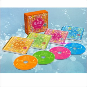 【新品】夏の歌〜J-サマー（ＣＤ）