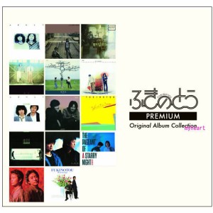 ふきのとうプレミアム - オリジナル・アルバム・コレクション - （ Blu-specCD2 ) ( 完全生産限定盤 ) 　各CDに歌詞カード封入