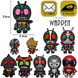 仮面ライダー ワッペン キャラクター 刺繍 キャラクター アイロンワッペン ステッカー シール アップリケ 正規品 母の日 プレゼント ギフ