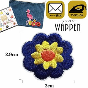 フラワー ワッペン 刺繍 アイロン接着 花 ブルー 縦2.9cm×横3cm アップリケ アイロンワッペン 手芸 かわいい 母の日 プレゼント ギフト