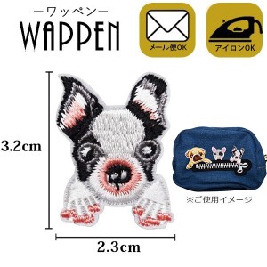 ワッペン 動物 刺繍ワッペン アイロン接着 犬 ドッグ DOG アイロンワッペン ミニワッペン アップリケ 手芸 母の日 プレゼント ギフト