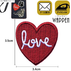 ワッペン 刺繍 アイロン接着 縦3.5cm×横3.4cm ハート love アップリケ アイロンワッペン 手芸 かわいい WAPPEN母の日 プレゼント ギフト