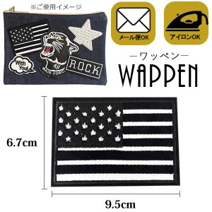 ワッペン 刺繍ワッペン アイロン接着 縦6.7cm×横9.5cm 国旗 アップリケ アイロンワッペン 手芸 カスタム ハンドメイド母の日 プレゼント