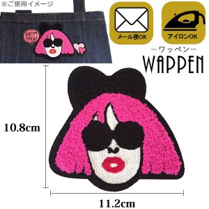 ワッペン 刺繍ワッペン アイロン接着 縦10.8cm×横11.2cm サングラス リボン ガール 女性 アップリケ アイロンワッペン母の日 プレゼント