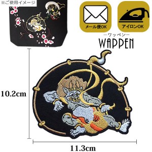 ワッペン 刺繍ワッペン アイロン接着 縦10.2cm×横11.3cm 風神 雷神 アップリケ アイロンワッペン デコ カスタム 手芸母の日 プレゼント 