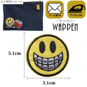 スマイル ワッペン 刺繍ワッペン アイロン接着 縦5.1cm×横5.1cm ニコちゃん にこちゃん アップリケ アイロンワッペン母の日 プレゼント 