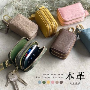 【20%OFF!3日間限定】キーケース スマートキー 2個収納 レディース メンズ 本革 レザー キーリング ダブル ファスナー キーチェーン 2