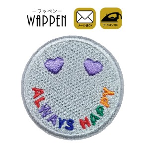 スマイル ワッペン 刺繍ワッペン アイロン接着 smile ニコちゃん にこちゃん smile シルバー アイロンワッペン アップリケ 手芸 かわいい