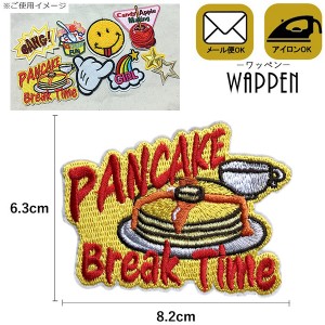 パンケーキ ワッペン 刺繍 アイロン接着 縦6.3cm×横8.2cm PANCAKE Break Time 食べ物 スイーツ アップリケ 母の日 プレゼント ギフト