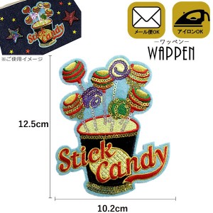 ワッペン スパンコール アイロン接着 縦12.5cm×横10.2cm キャンディー スイーツ 食べ物 stick candy 手芸 アップリケ母の日 プレゼント 