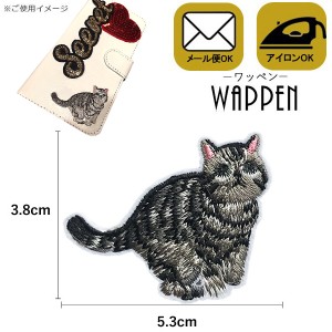 ねこ ワッペン 刺繍 アイロン接着 縦3.8cm×横5.3cm cat 猫 動物 アニマル 手芸 入園 入学 アップリケ母の日 プレゼント ギフト