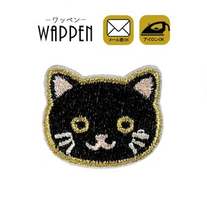 ワッペン 動物 刺繍ワッペン アイロン接着 縦2.3cm×横3.3cm 黒猫 ねこ ネコ cat アップリケ アイロンワッペン 手芸 母の日 プレゼント 