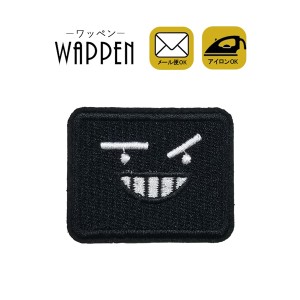 スマイル ワッペン 刺繍ワッペン アイロン接着 smile ブラック 黒 smile  アイロンワッペン アップリケ 手芸 かわいい 入園 入学 わっぺ