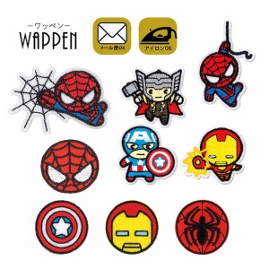 ワッペン 刺繍 アイロン接着 キャラクター キャプテン・アメリカ マイティ・ソー アイアンマン スパイダーマン アイロンワッペン  正規品