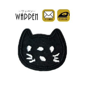  ワッペン 刺繍 アイロン接着 ねこ キャット 猫 縦3.2cm×横3.8cm アイロンワッペン 手芸 かわいい アップリケ あっぷりけ wappen WAPPEN