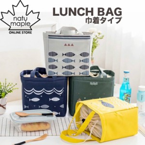 ランチバッグ 保冷 保温 お弁当 おしゃれ アルミ 加工 魚柄 ランチボックス 袋 かわいい 即日 発送  シンプル カフェ