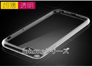 お試し【iphone7/8/SE2専用/4.7インチ】iphone7 ケース アイフォン SE 第2世代 カバー クリア iphone8 ケース【TPU 透明 シリコン 薄型】