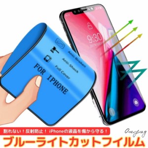 割れない ブルーライトカット アンチグレア サラサラ iPhone15 promax iPhone14 iPhone13 pro Max mini iPhone12 第三世代 保護フイルム 