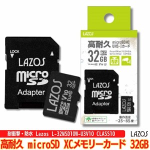 LAZOS 高耐久 マイクロSDカード 32GB UHS-I CLASS10 メモリーカード Nintendo Switch ニンテンドー3DS 任天堂 スイッチ ドライブレコーダ