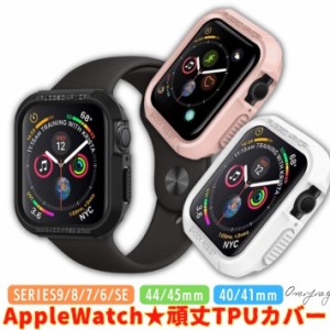 タフ TOUGH アップルウォッチ9 8 7 6 SE se スポーツ ゴルフ 用 TPU ケース Apple Watch Series 7 本体 カバー ケース 全面保護 ケース 4