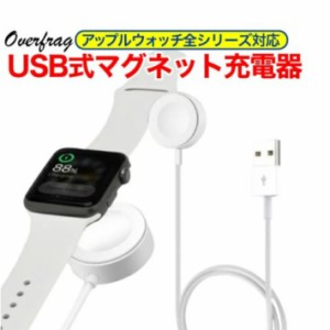 アップルウォッチ6 SE se コードタイプ ワイヤレス充電ケーブル ワイヤレス 磁気充電器 磁気充電 ポータブル充電 Series6 SeriesSE Serie