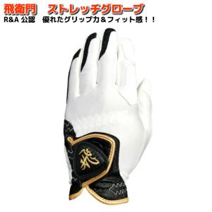 ゴルフ グローブ おしゃれ メンズの通販 Au Pay マーケット