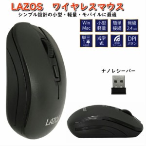 マウス ワイヤレスマウス 無線マウス 無線 軽量 小型 モバイル 高性能 2.4GHz 高耐久 シンプル 使いやすい オフィース 出張 旅行 コスパ 