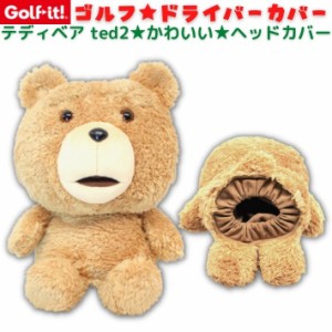 ゴルフ テディベア テッド ted2 ドライバーカバー ヘッドカバー キャラクター ぬいぐるみ かわいい おしゃれ ドライバー用 460cc 対応ラ