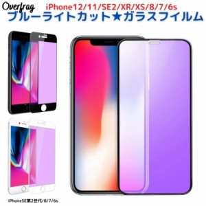 カーボン繊維 ブルーライトカット ガラスフイルム iPhone 13 Pro Max 12 11 se2 8 7 xs sr 3D ラウンドエッジ  技術加工 9H 飛散防止 ポ