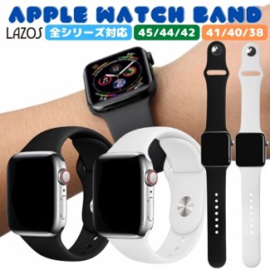 Lazos アップルウォッチ バンド apple watch ベルト メンズ レディース シリコン ラバー AppleWatch 8 7 6 5 4 3 2 1 SE スポーツ ランニ