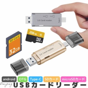 Type-C USB OTG カードリーダー ライター usb3.0 高速転送 usbハブ 2in1 sdカード microSD TFカード マイクロsdカード 小型 軽量 sd タイ